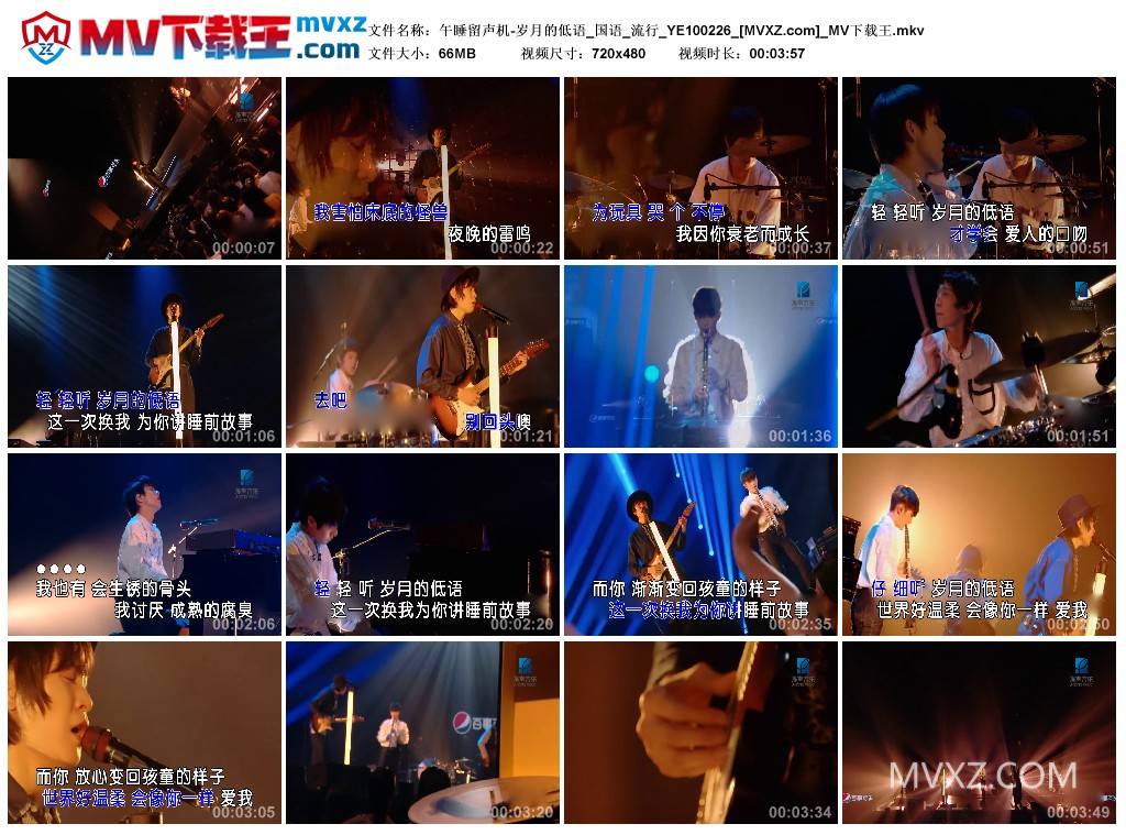 午睡留声机-岁月的低语_国语_流行_YE100226